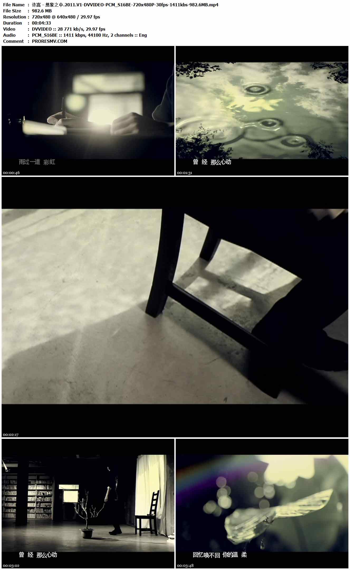 许嵩 - 想象之中.2011-DVVIDEO-PCM_S16BE-720x480P-30fps-1411kbs-982.6MB官方MV_高清MV